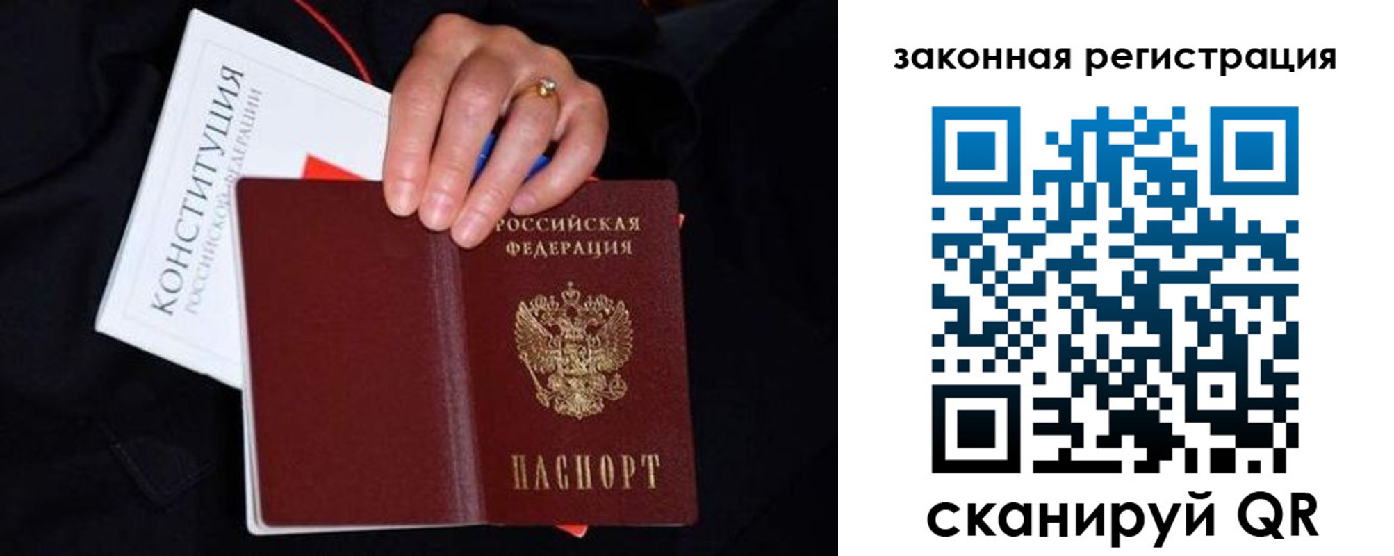 временная регистрация законно в Калязине