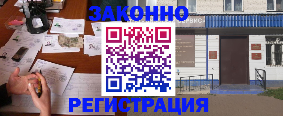 прописка законно в Калязине