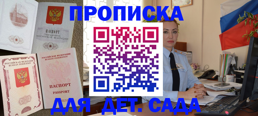 прописка паспорт в Калязине