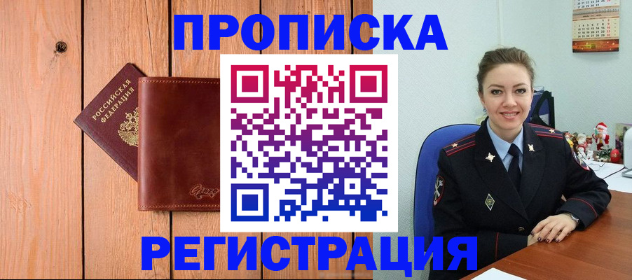 временная регистрация недорого в Калязине