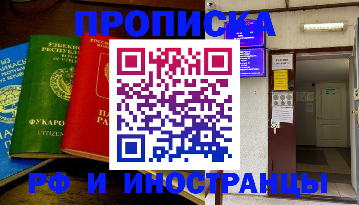 временная регистрация купить в Калязине