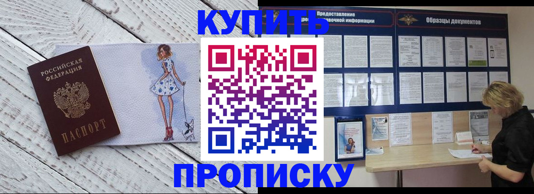 прописка от собственника в Калязине