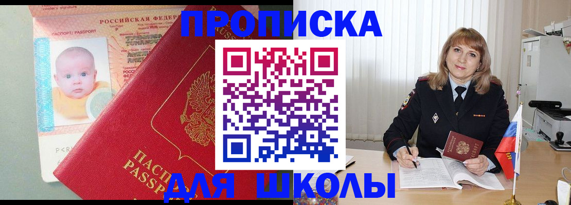 прописка в Калязине