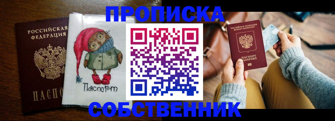 прописка для кредита в Калязине