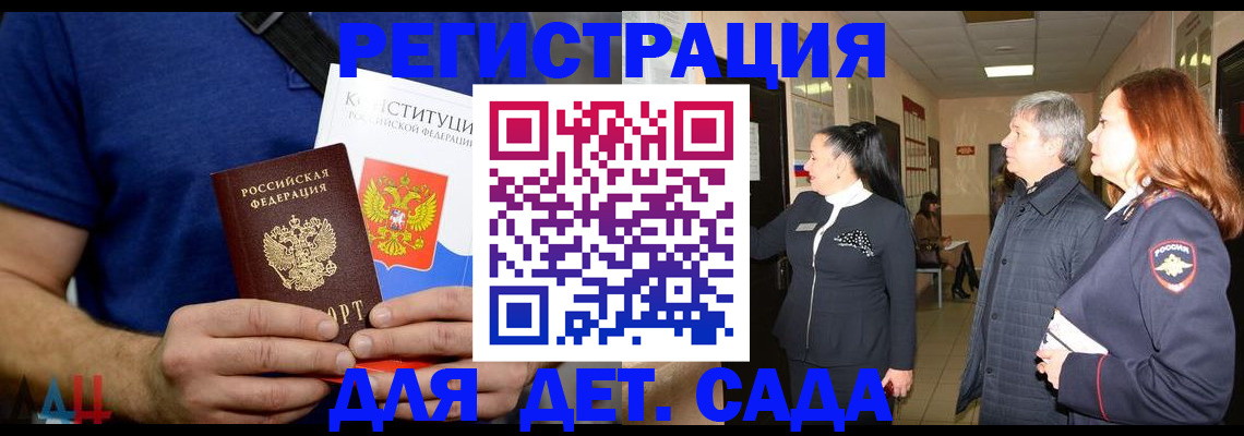 временная прописка в Калязине